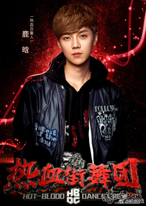 鹿晗