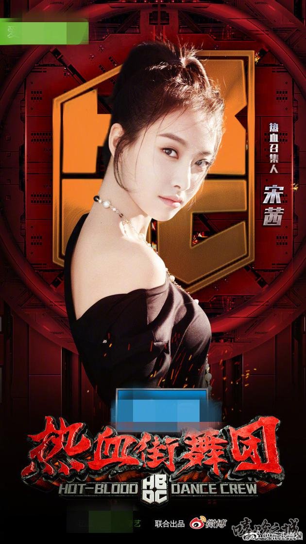 宋茜