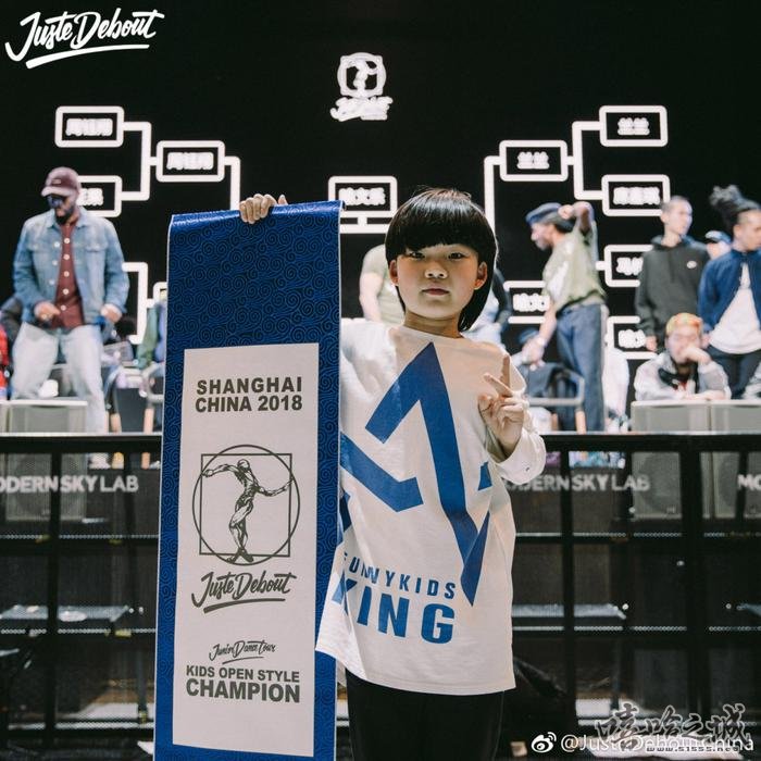 Juste Debout,全球最具权威性的Street Dance大赛。由Poppin界元老级人物Bruce Ykanji从2002年起创立。总赛区设在法国巴黎,世界各地有分赛区。2018年中国赛区,在上海举办。(图片来自个人微博)