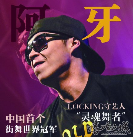 阿牙(图片来自网络)
