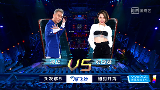 冯正 vs 刘芯廷