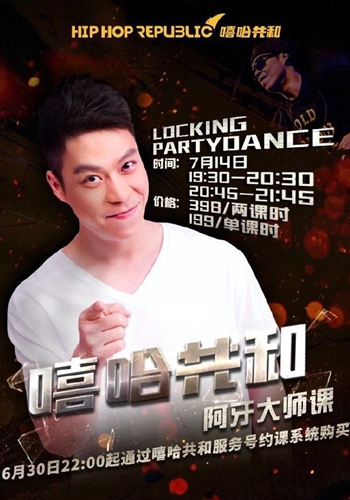  ʦ LOCKING PARTYDANCE